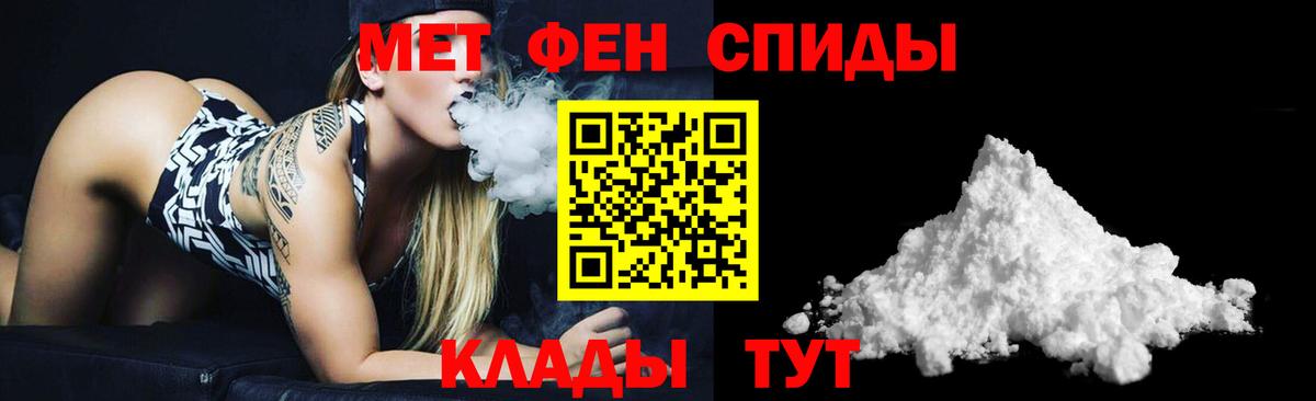 АМФЕТАМИН Premium Павлово
