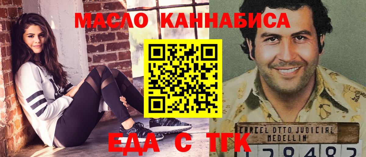Canna-Cookies конопля  Вход с VPN  Павлово 