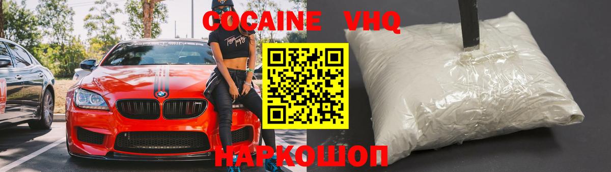 КОКАИН FishScale  Cocaine 97%  Павлово  Вход с VPN 