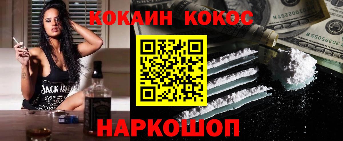Кокаин Fish Scale Павлово