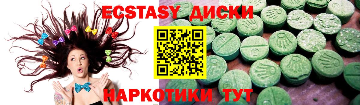 Ecstasy Дубай  хочу наркоту  Ecstasy Philipp Plein  Павлово  Вход с VPN 