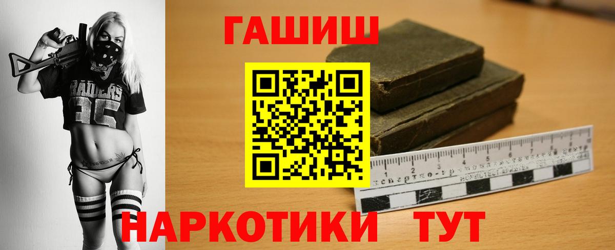 ГАШИШ Изолятор Павлово