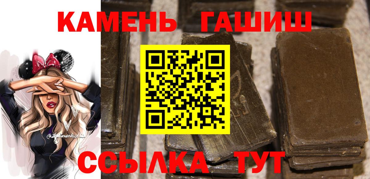 Гашиш  ГАШИШ Cannabis  Вход с VPN  Павлово  Гашиш гарик 