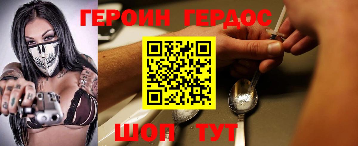ГЕРОИН Афган  Героин  Павлово  Вход с VPN 