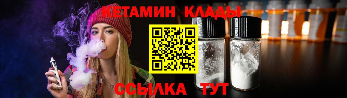 Павлово  Кетамин ketamine  Вход с VPN 