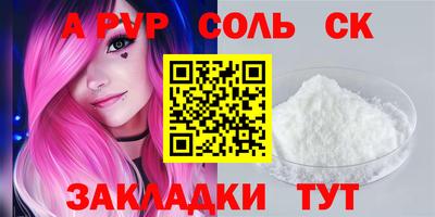 альфа пвп Гусев