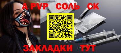 альфа пвп Гусев