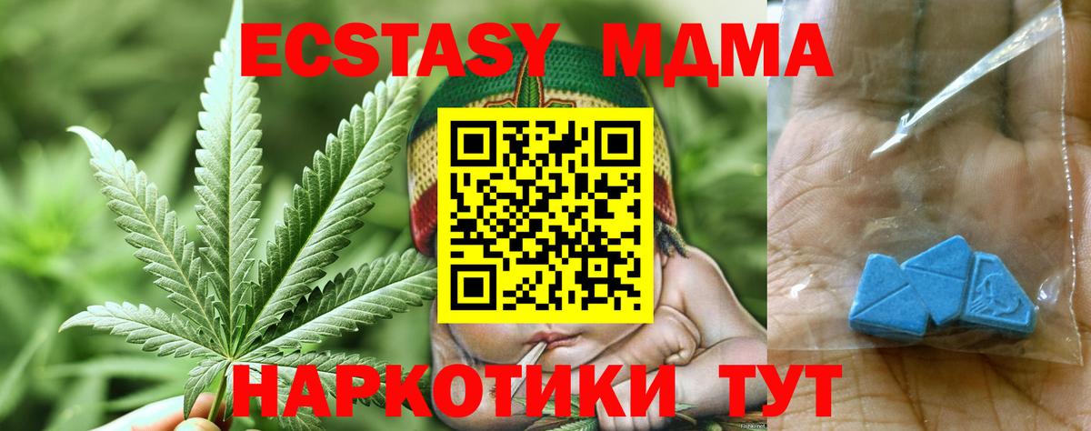 МДМА crystal Павлово