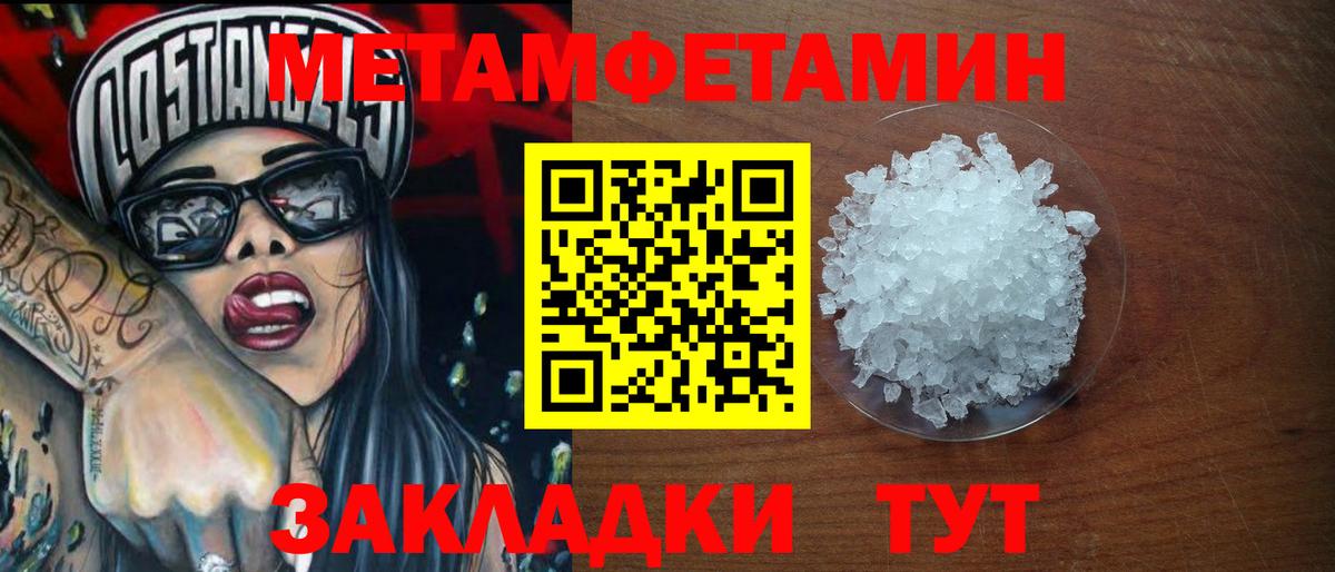 Метамфетамин винт  Метамфетамин винт  Вход с VPN  Павлово 