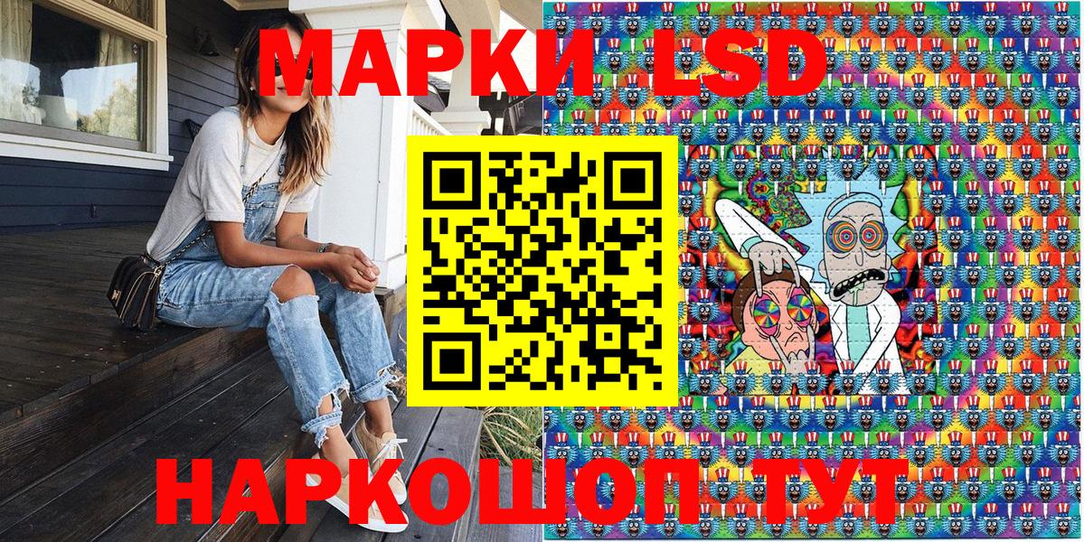 Марки 25I-NBOMe 1500мкг Павлово